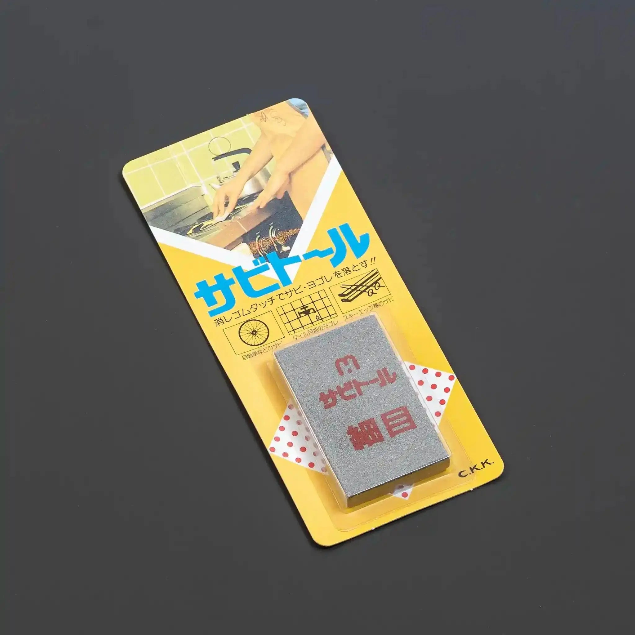 Rust Eraser: Fine/Medium/Coarse Options Available