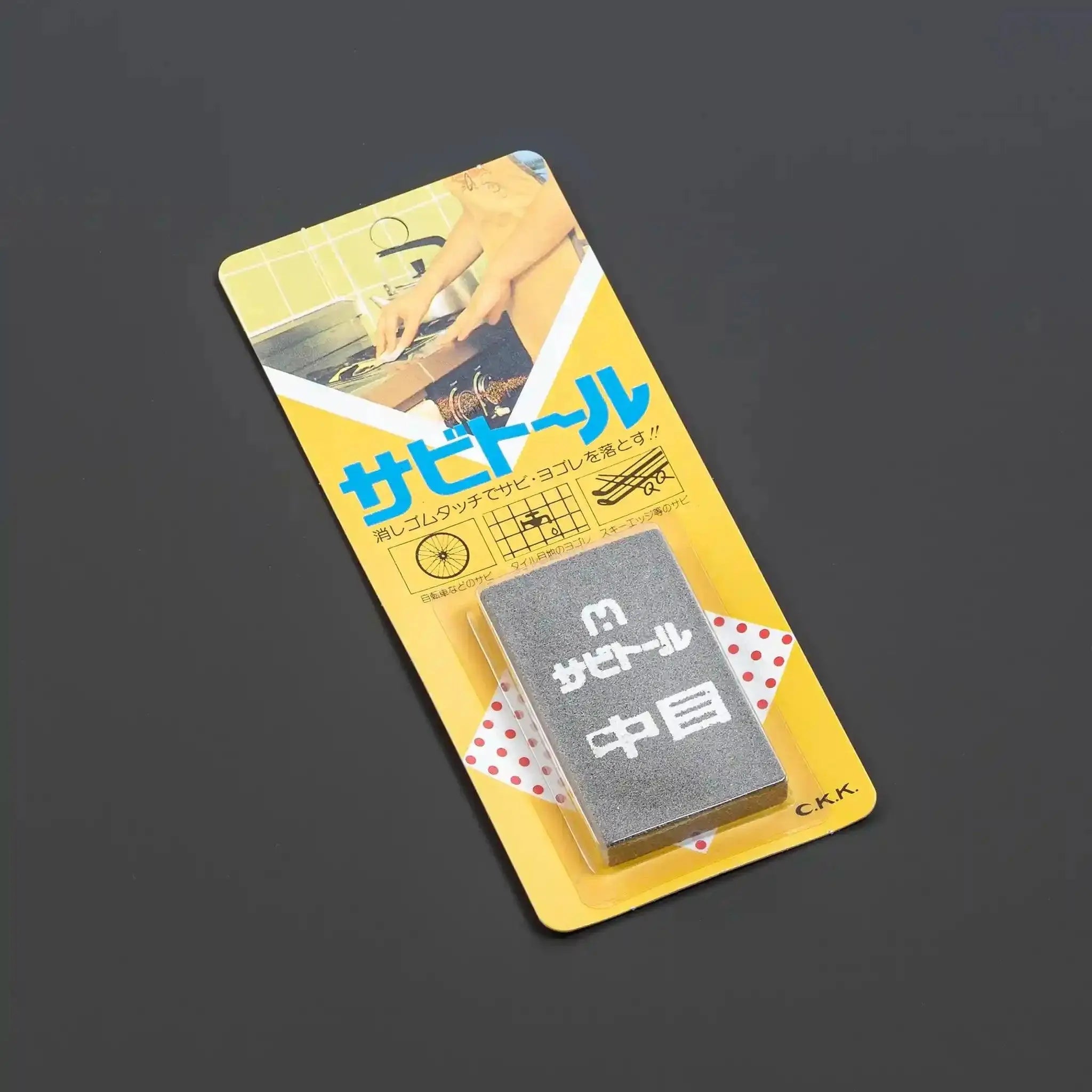 Rust Eraser: Fine/Medium/Coarse Options Available