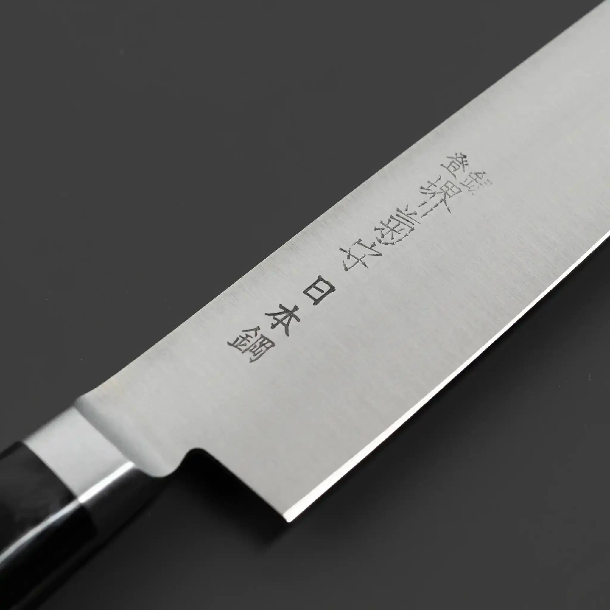 Sakai Kikumori Japanese Steel Petty Knife Logo
