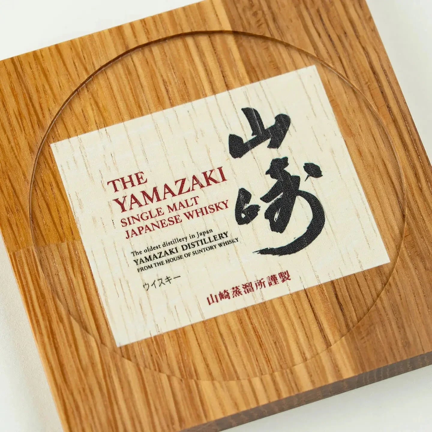 The square Yamazaki cask oak coaster, featuring the classic Japanese single malt whisky label design.