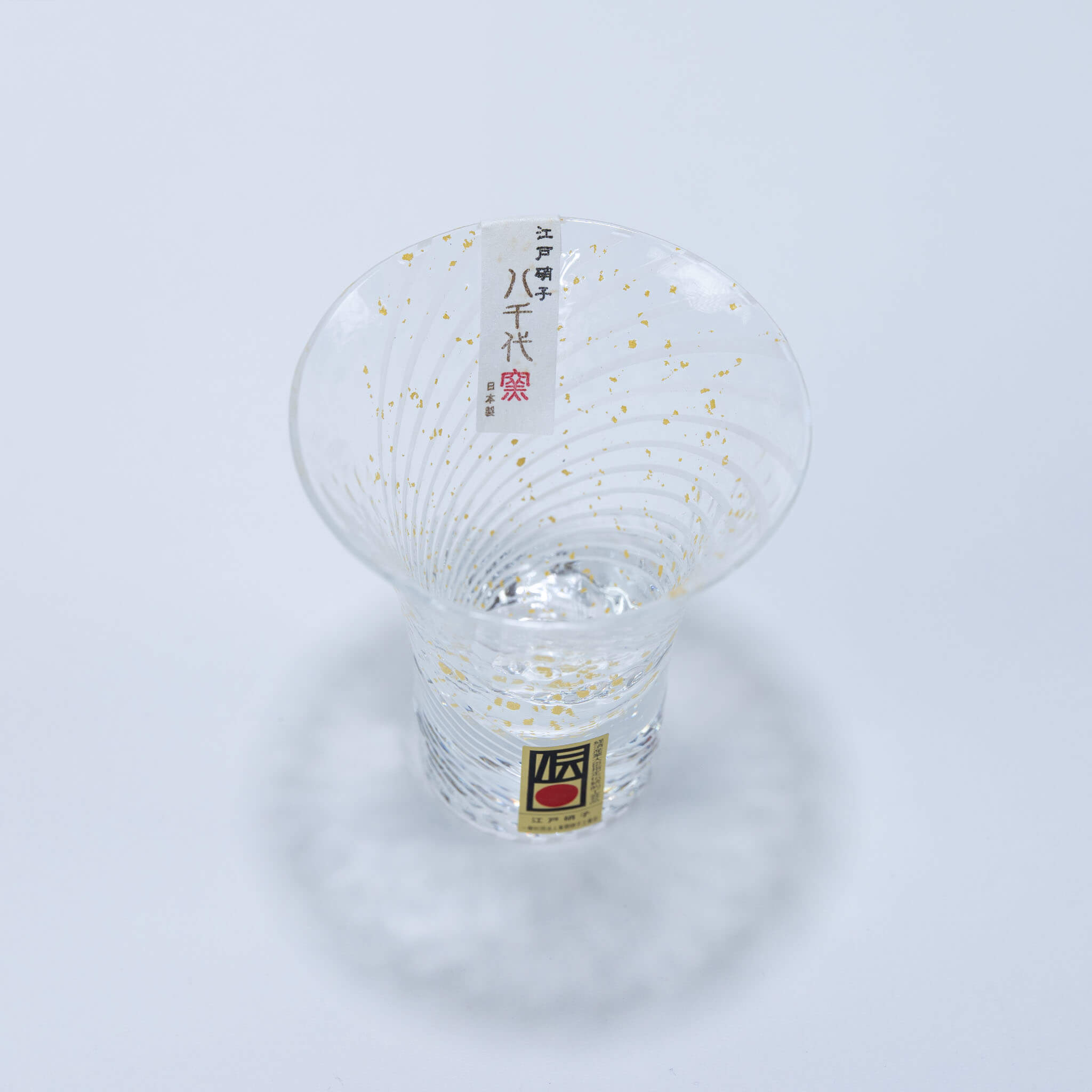 Top view of the Yachiyo Kiln Yukimizake sake glass with spiral lines and gold flecks